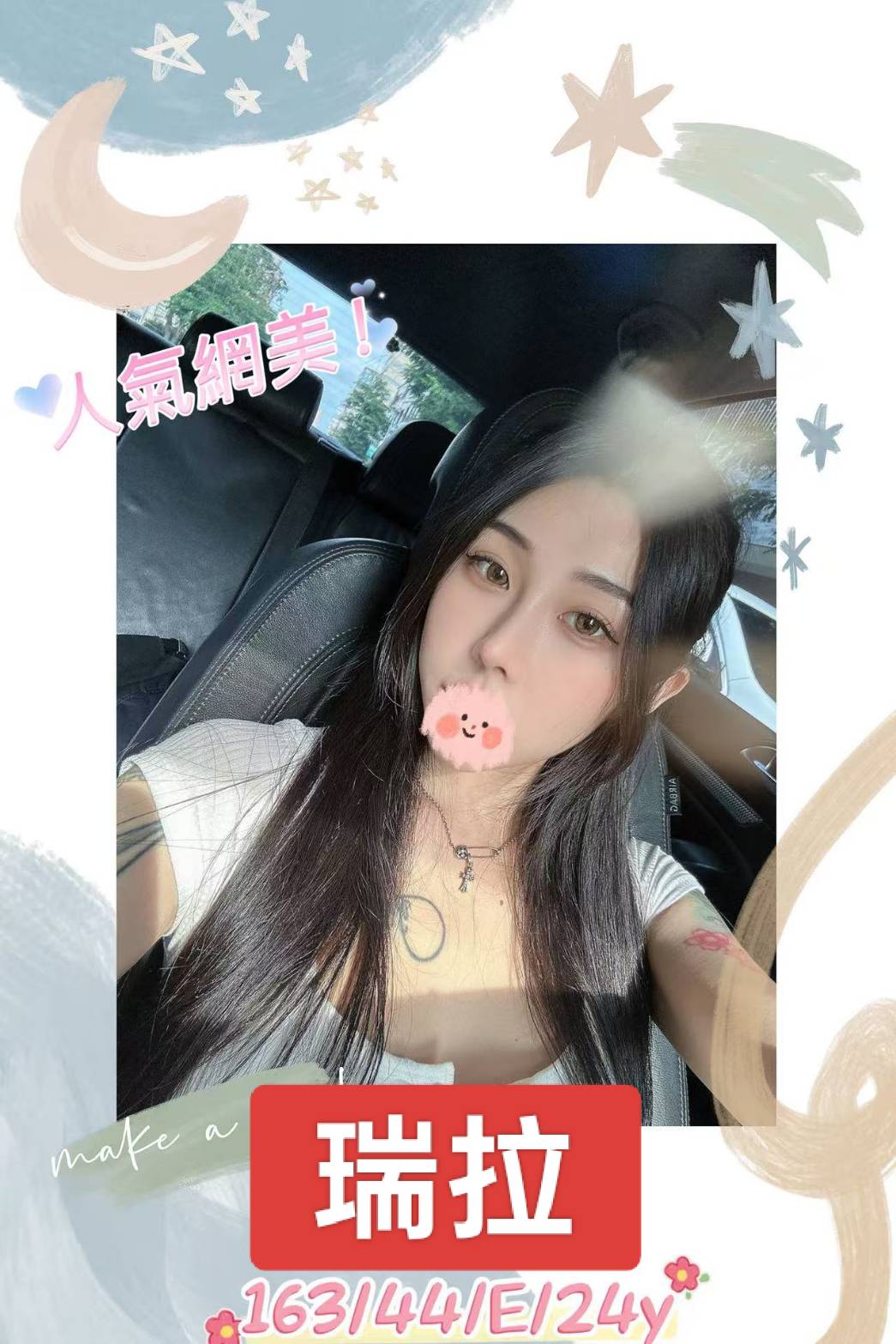 新竹 巨乳 可可 38C|35